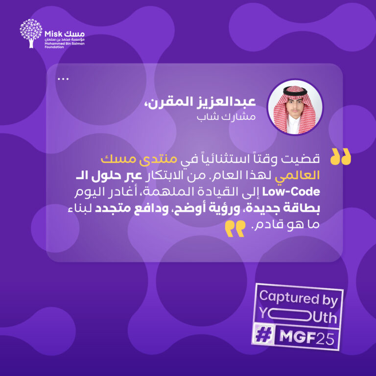 Captured-by-Youth-Abdulaziz-Almogren