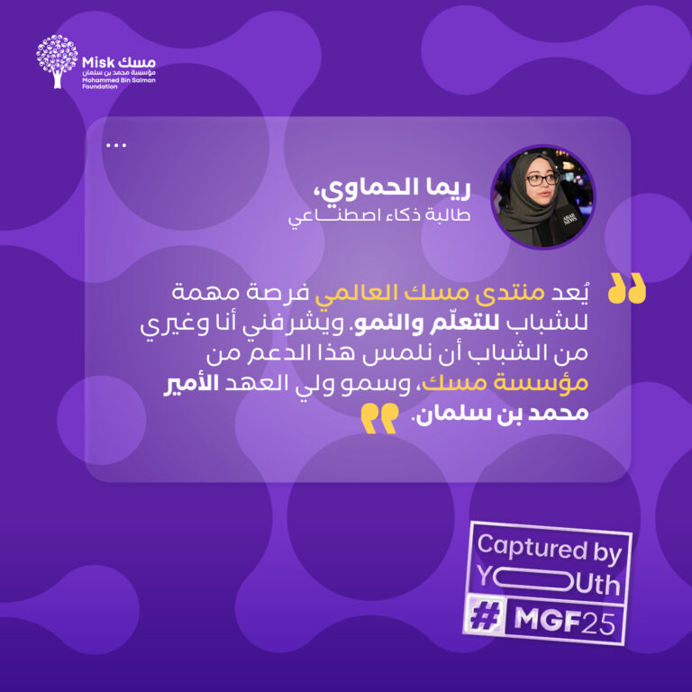 Captured-by-Youth-Ryma-Alhamawi